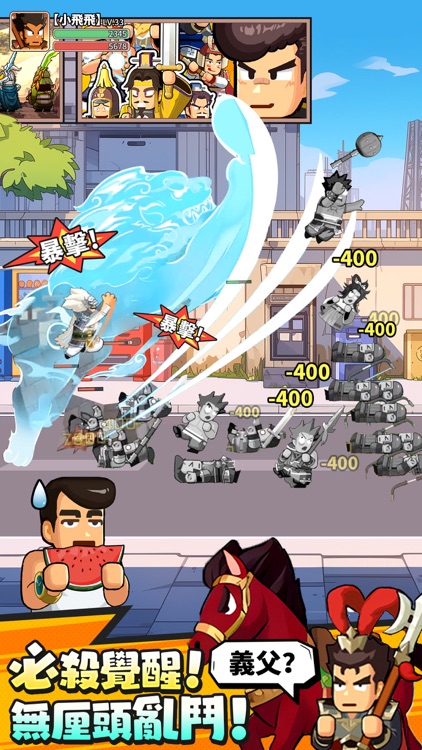 Busy Savior screenshot-3