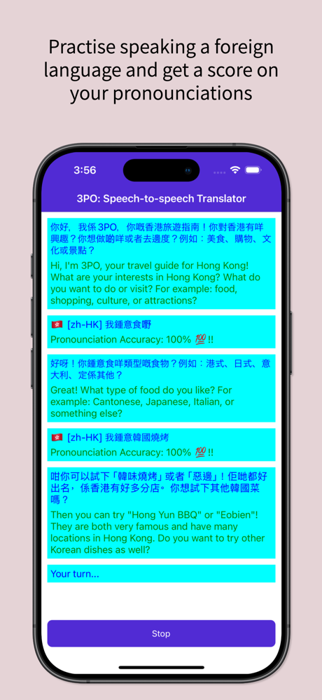 3PO: 語音翻譯機 screenshot 2