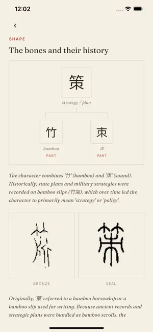 InkSeal Visual Hanzi Mnemonics screenshot 2
