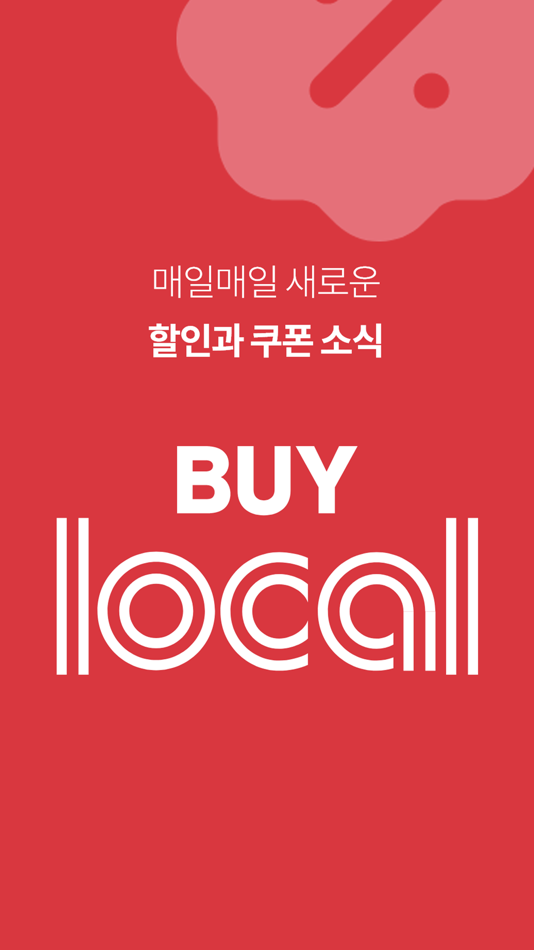 #1. 바이로컬 (iOS) 由: jongheon jeong