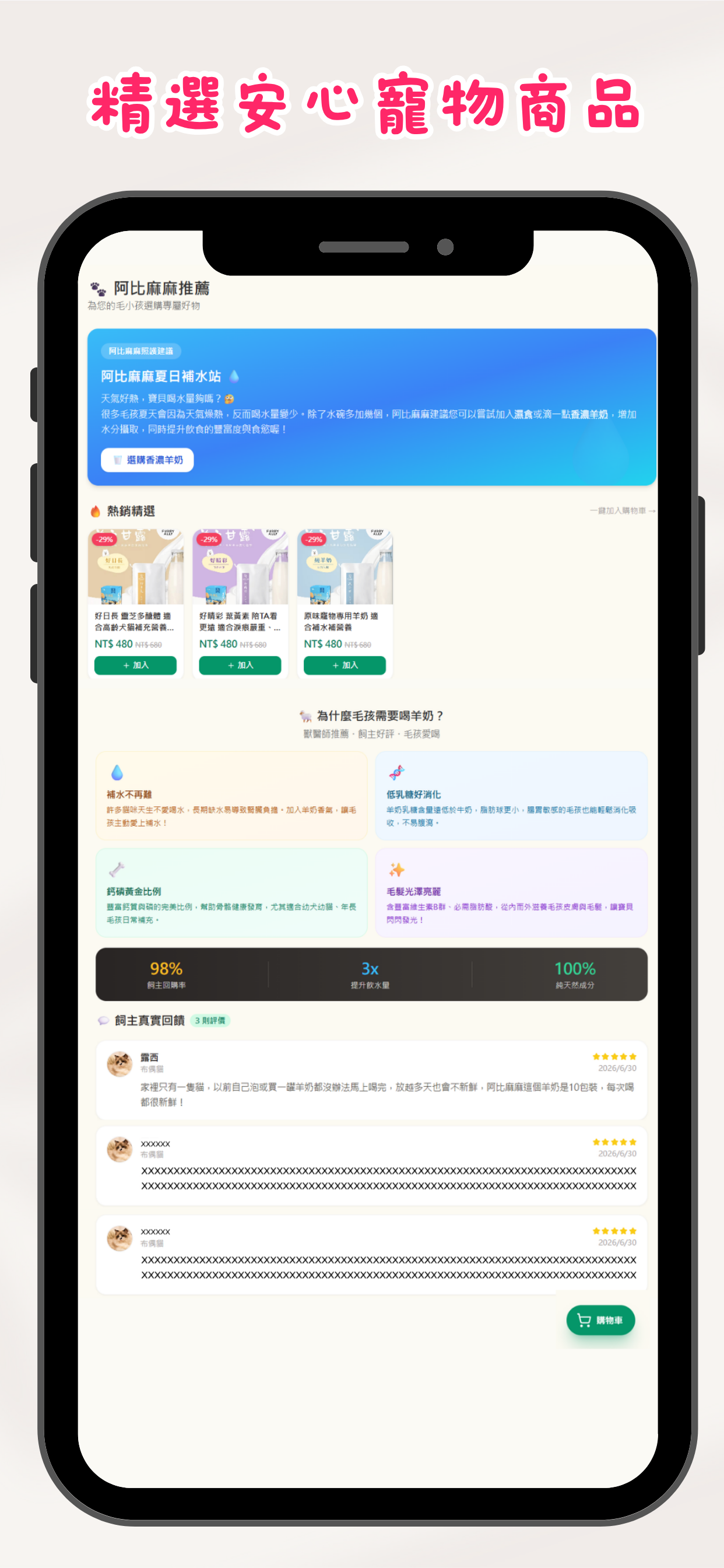寵物保姆-幫您呵護妳的毛孩 screenshot 6