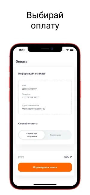 Два Шефа - доставка еды screenshot 3