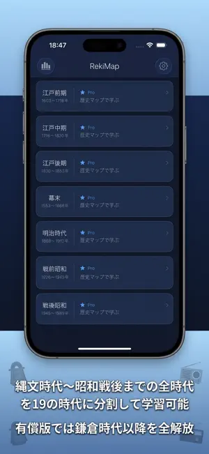 RekiMap - 歴史学習マップ screenshot 2