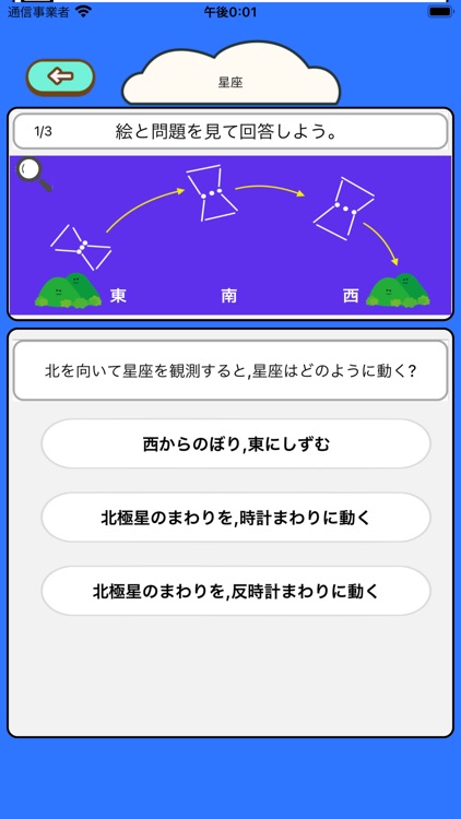 小学生 理科クイズ・ドリル– 4択&イラスト解説で楽しく学習