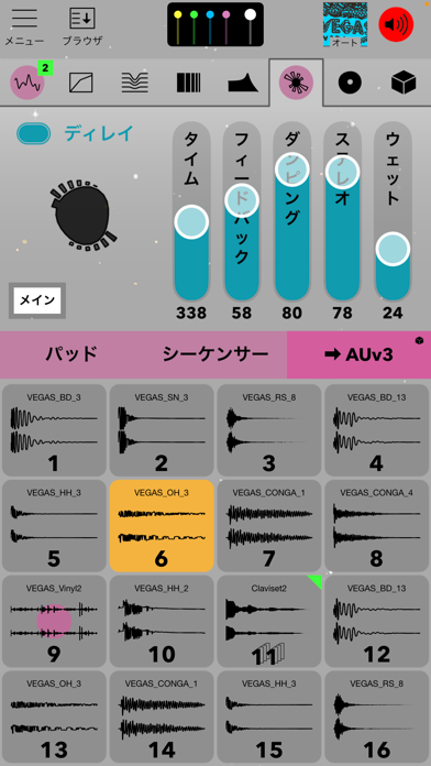DAWNBEAT（朝拍）サンプラー のスクリーンショット