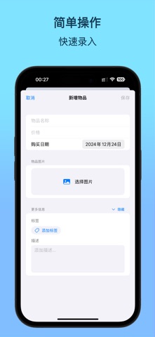 均价本 screenshot