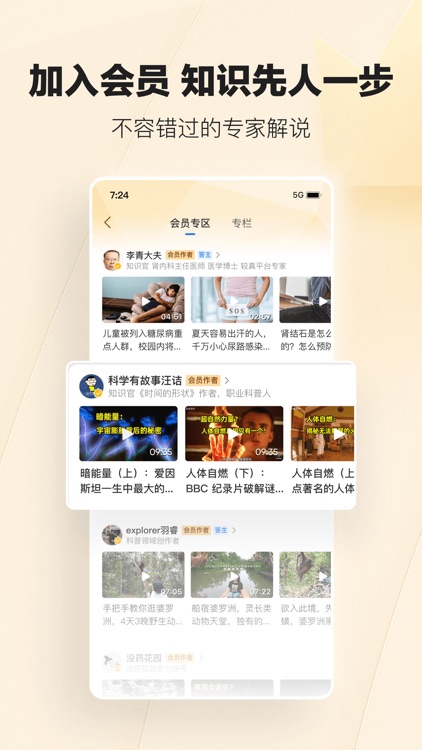 腾讯新闻 screenshot-4