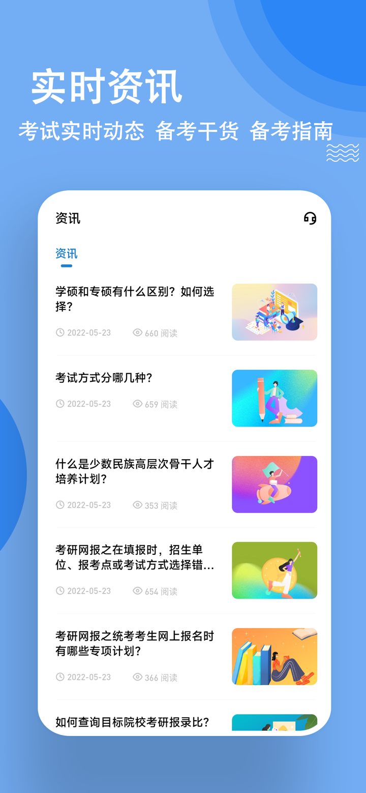 考研练题狗-大学生在职考研备考学习平台 screenshot 5