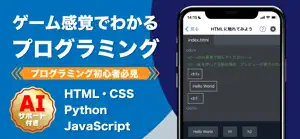 本格プログラミング学習-エンジニア大学-AIサポート付き screenshot #1 for iPhone