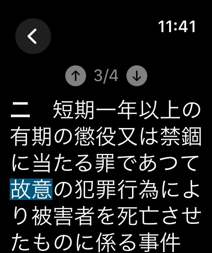 六法