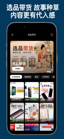玩影AI-电商AI视频图片素材生成编辑助手 screenshot