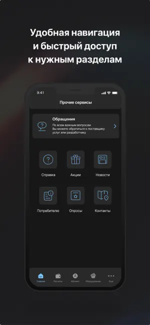 Газ Онлайн iPhone screenshot 2