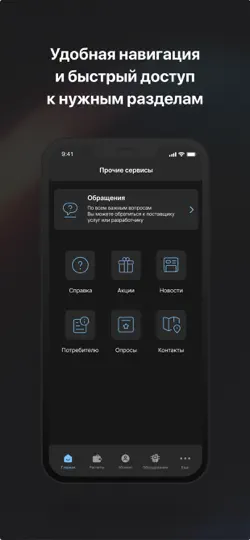 Скриншот Газ Онлайн на iPhone 2