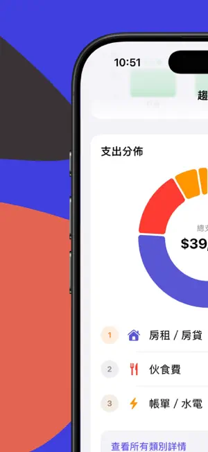 BajiCard 預算卡片｜記帳、預算管理、資產管理 screenshot 4