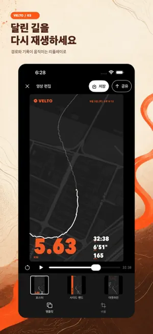 Velto screenshot 1
