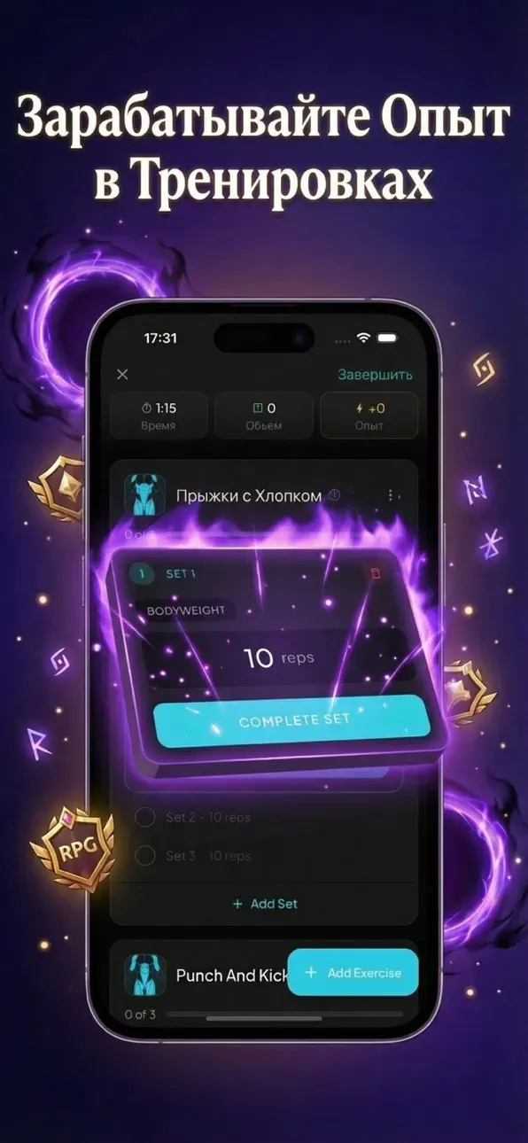 GymLevels: Ranked Gym Workouts iOS Mod IPA screenshot 1 - iOS app interface