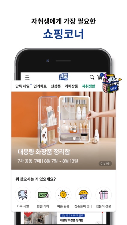 원룸만들기
