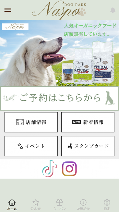ドッグパーク「Naspo」公式アプリ iPhone screenshot