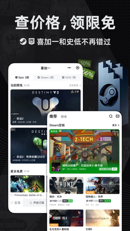 小黑盒 - 六千万游戏玩家社区 screenshot-3