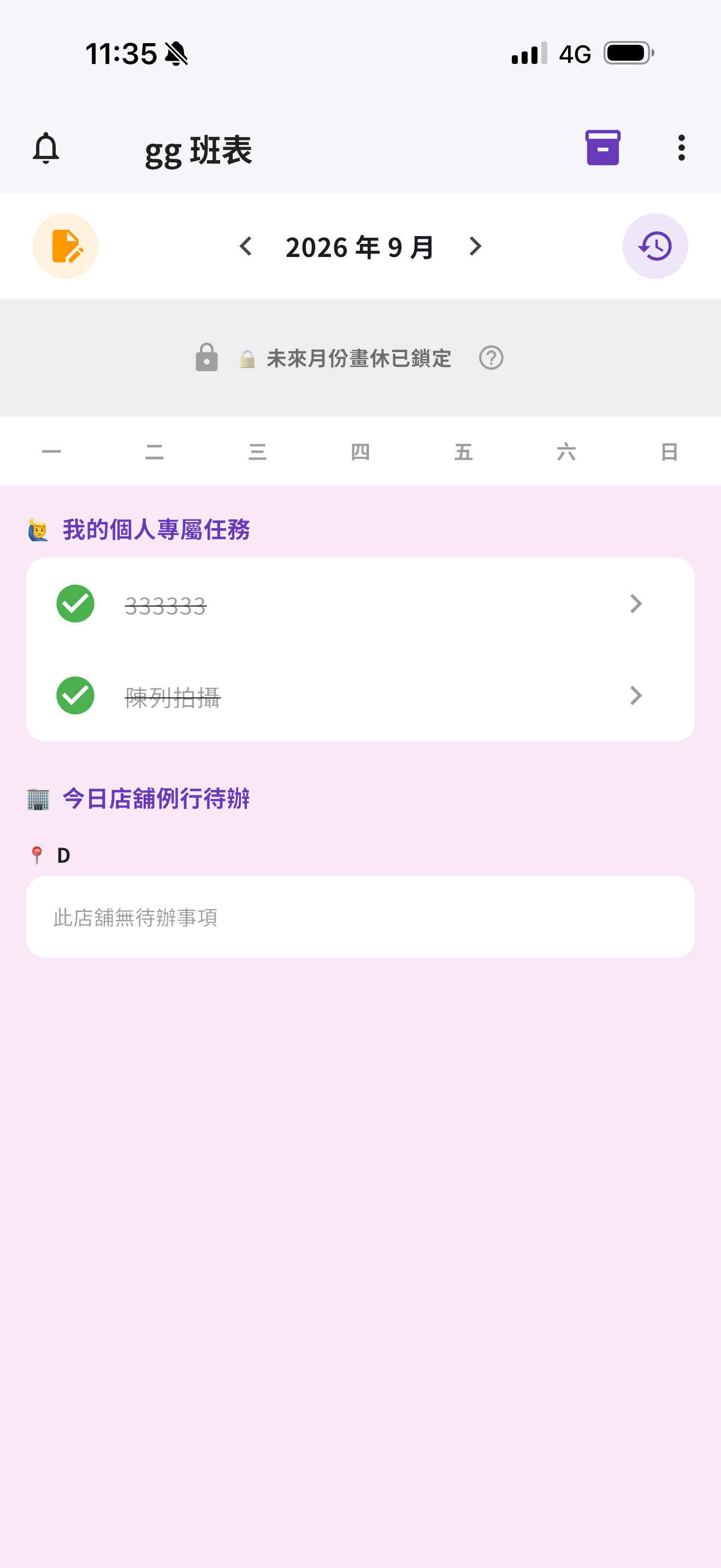 RoSync screenshot 3