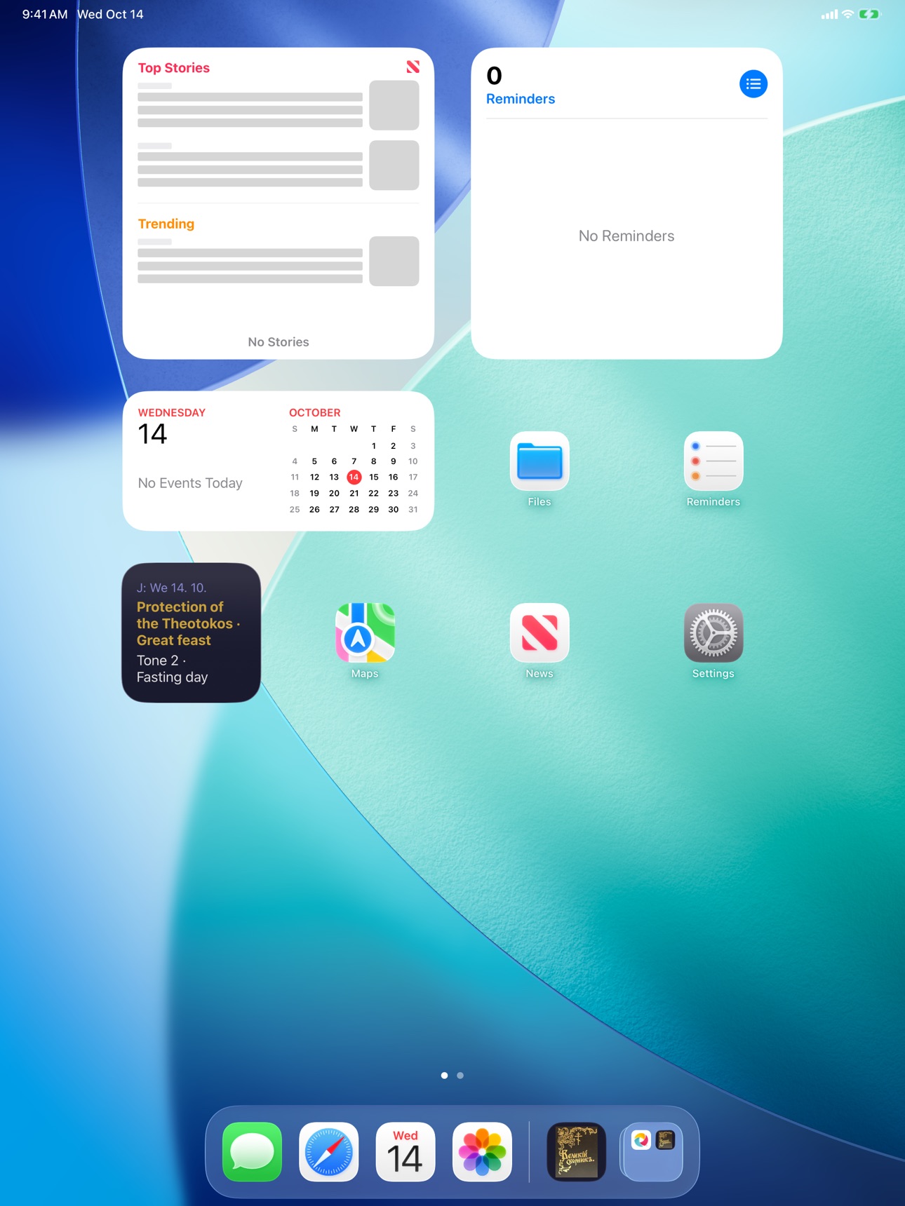 Screenshot 8 of Velikij Sbornik