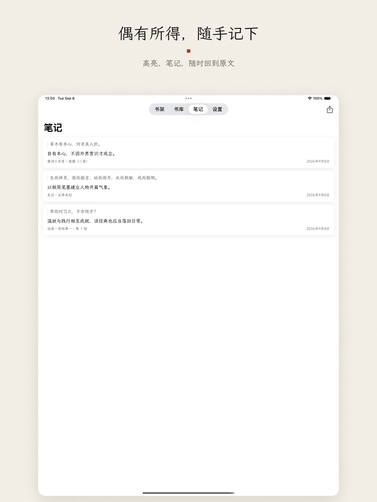 Screenshot 10 of 简牍