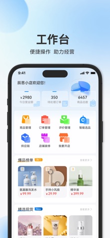 辰思小店 screenshot