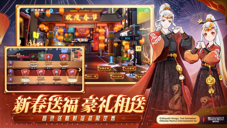 数码宝贝：新世纪 screenshot-4