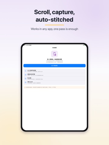 Scrolla: Screenshot Stitcher