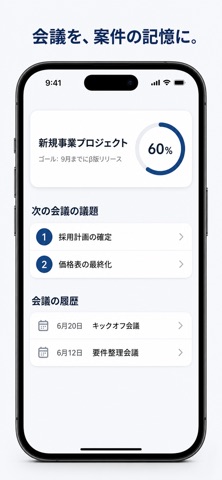 Gijiroku screenshot