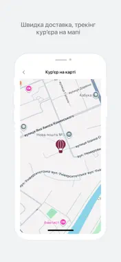 ALMA Delivery screenshot 5