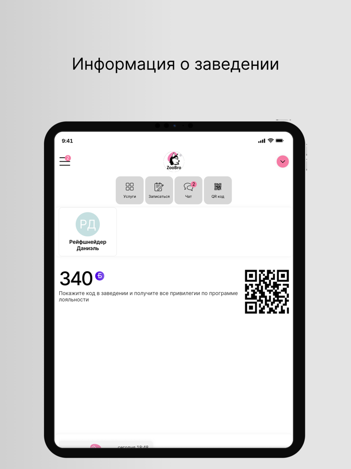 ZooBro- зоомагазин и ветаптека