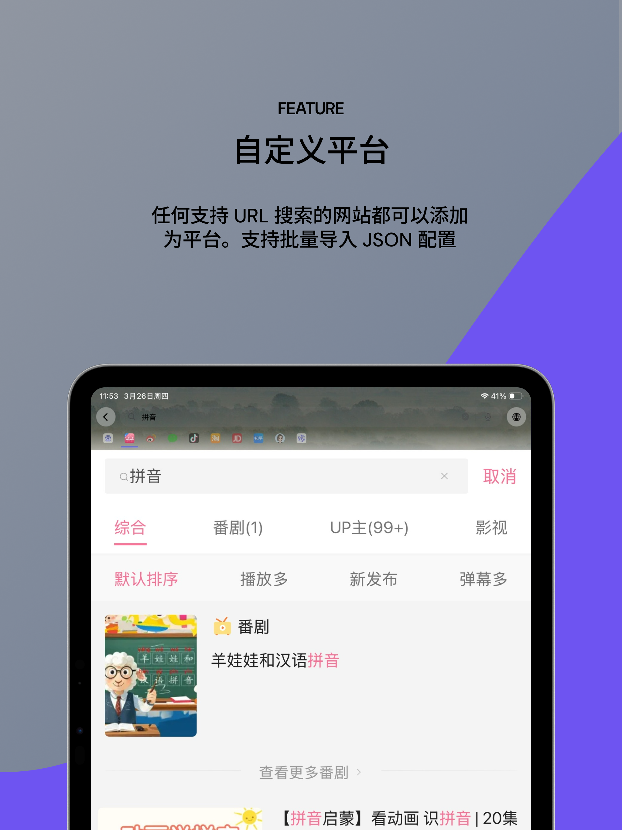 Soulo: Multi-Search Browser screenshot 13