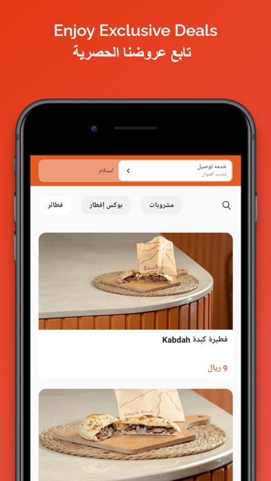 Screenshot 1 of Dawar_sa دوار السعادة App