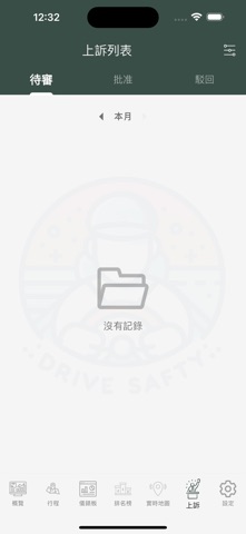 GST STF APP screenshot