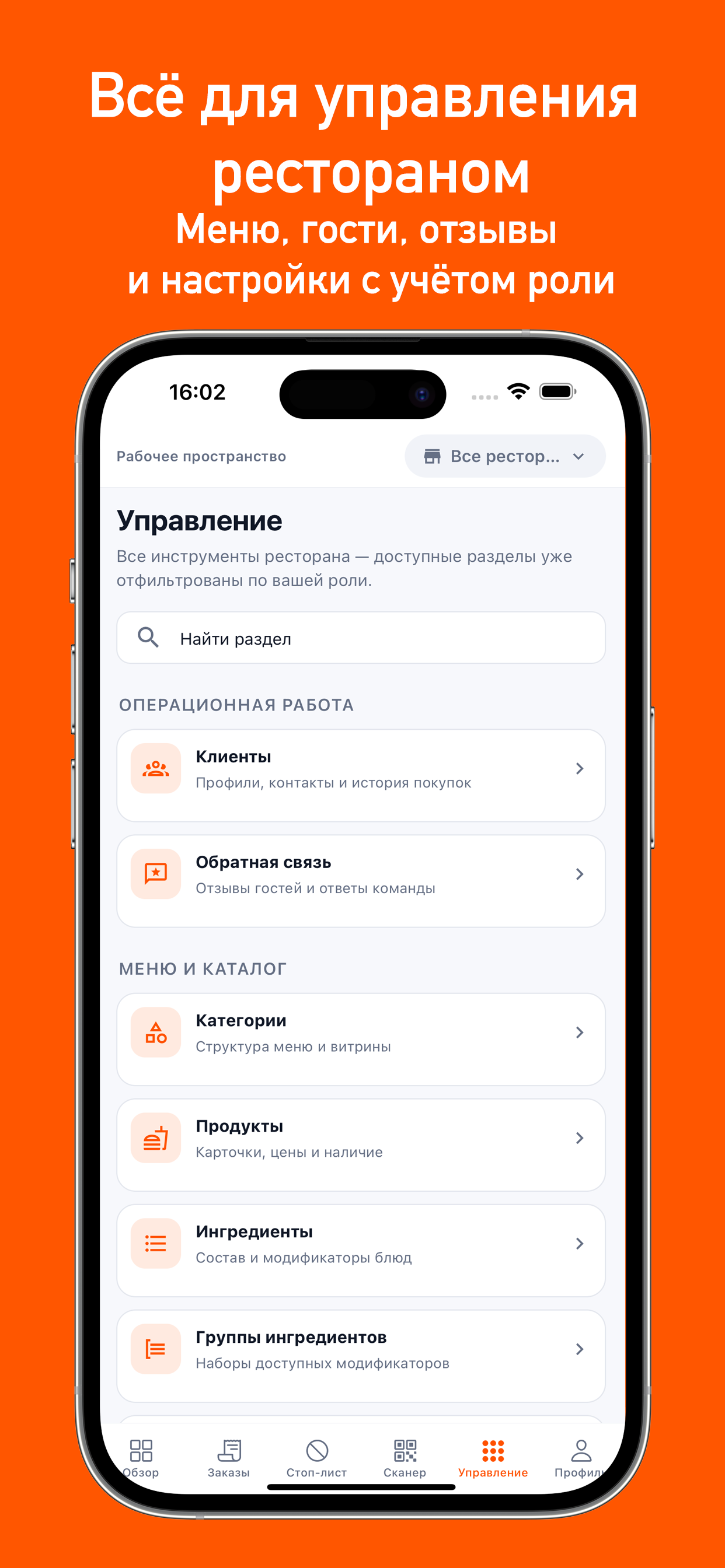 Delivery Apps: Ресторан screenshot 2