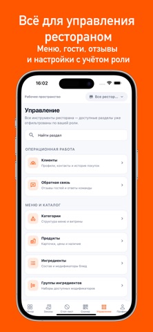 Delivery Apps: Ресторан screenshot