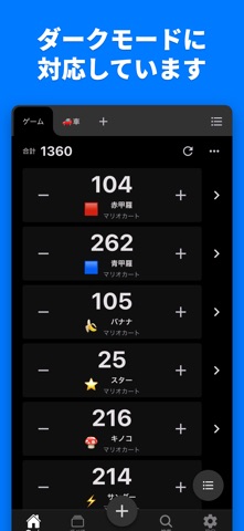 複数カウンター - ワンタップでカウントアップ・ダウン のスクリーンショット