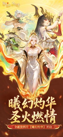 道友请留步 app screenshot