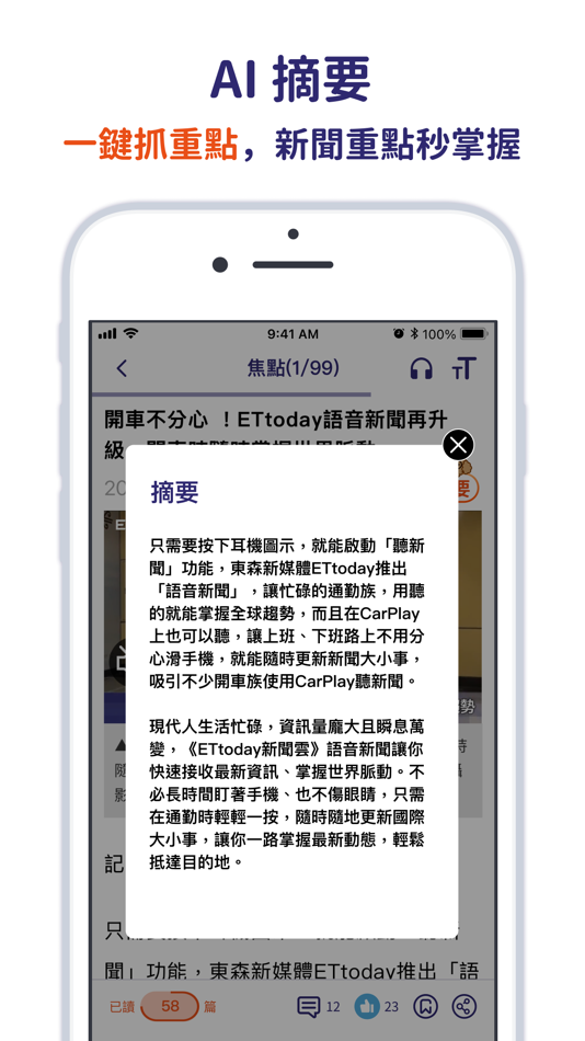 #3. ETtoday新聞雲 (iOS) 由: ETtoday 森信息