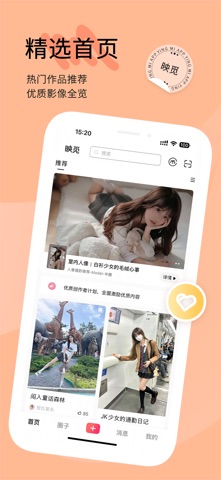 映觅 - 人像摄影变现社区 screenshot