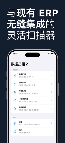 DataScan screenshot