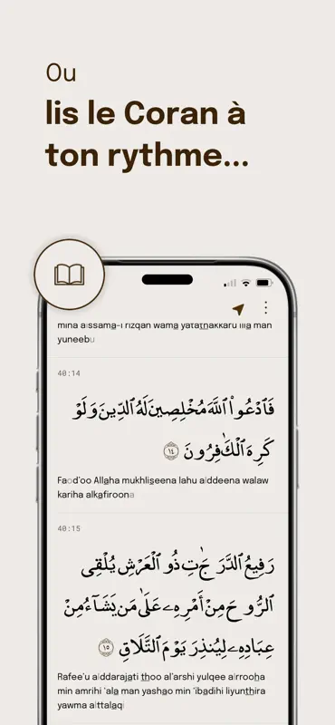 ṣuḥab - Lis et écoute le Coran screenshot 6 of 10