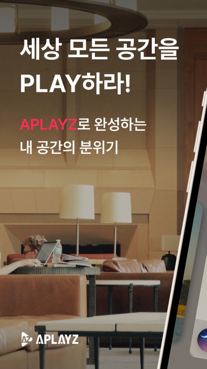 APLAYZ (어플레이즈)
