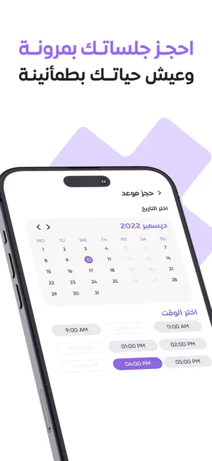 Nasooh | نصوح screenshot 1