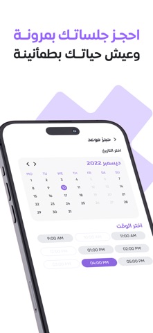 Nasooh | نصوح screenshot