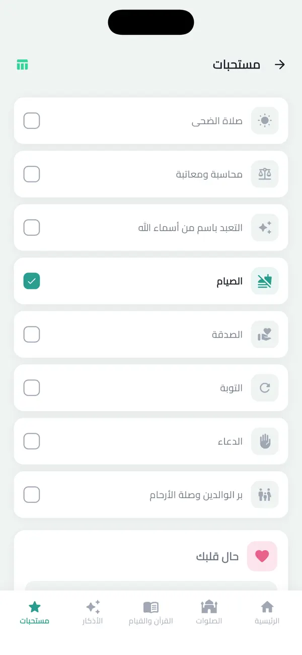 #5. Werdi-وِردي (iOS) Podle: osama sayed