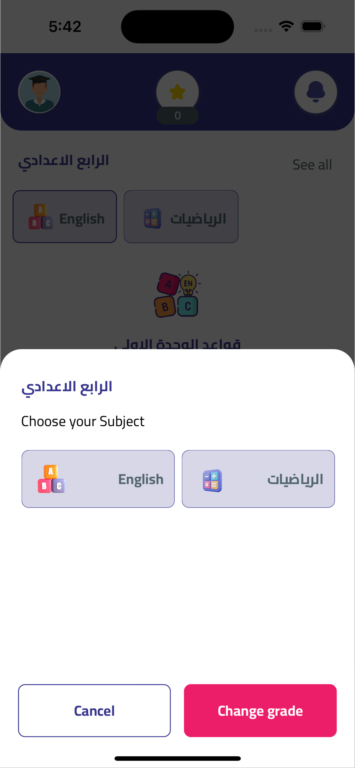 منصة أساتذة العراق