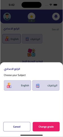 منصة أساتذة العراق screenshot