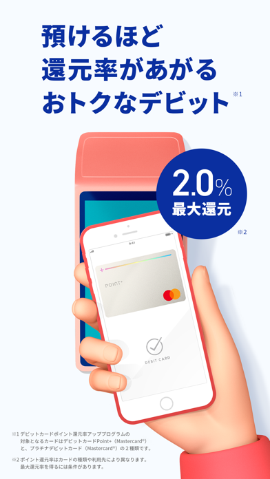 d NEOBANK 住信SBIネット銀行 -銀行の口座開設のスクリーンショット